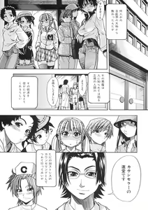 Page 16 of Shining Musume. 1. First Shining - preview thumbnail