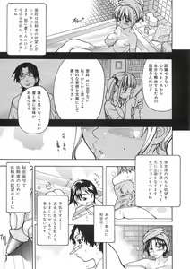 Page 20 of Shining Musume. 1. First Shining - preview thumbnail