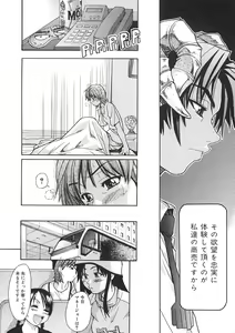 Page 21 of Shining Musume. 1. First Shining - preview thumbnail