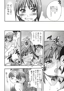 Page 211 of Shining Musume. 1. First Shining - preview thumbnail