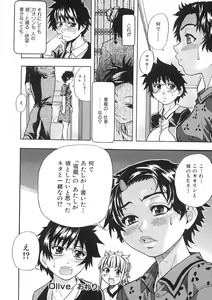 Page 37 of Shining Musume. 1. First Shining - preview thumbnail