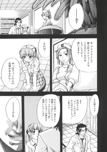 Page 38 of Shining Musume. 1. First Shining - preview thumbnail