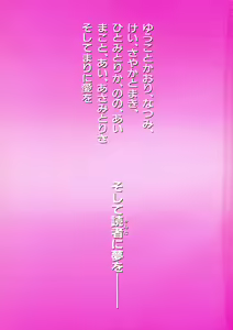 Page 4 of Shining Musume. 1. First Shining - preview thumbnail