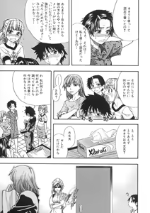 Page 42 of Shining Musume. 1. First Shining - preview thumbnail