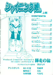 Page 5 of Shining Musume. 1. First Shining - preview thumbnail