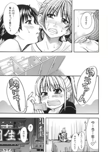 Page 66 of Shining Musume. 1. First Shining - preview thumbnail