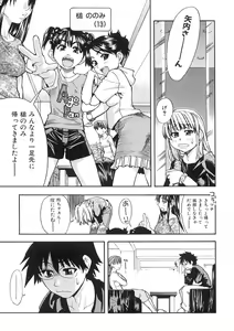 Page 72 of Shining Musume. 1. First Shining - preview thumbnail