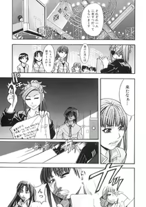 Page 74 of Shining Musume. 1. First Shining - preview thumbnail