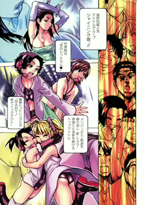 Page 8 of Shining Musume. 1. First Shining - preview thumbnail