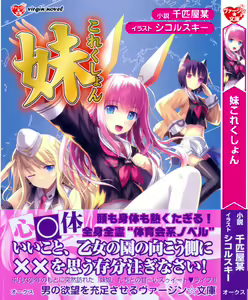 Imouto Collection — hentai manga cover on Fhentai