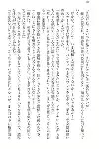 Page 112 of Imouto Collection - preview thumbnail