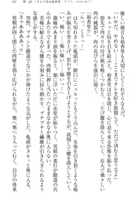 Page 117 of Imouto Collection - preview thumbnail