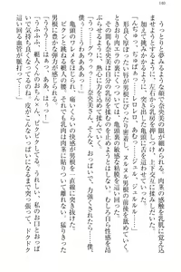 Page 150 of Imouto Collection - preview thumbnail