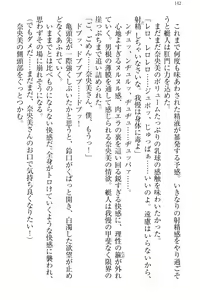 Page 152 of Imouto Collection - preview thumbnail
