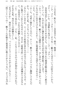 Page 153 of Imouto Collection - preview thumbnail