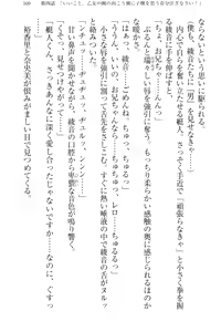 Page 179 of Imouto Collection - preview thumbnail