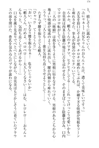 Page 184 of Imouto Collection - preview thumbnail
