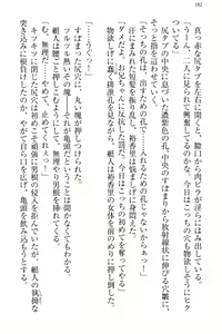 Page 192 of Imouto Collection - preview thumbnail