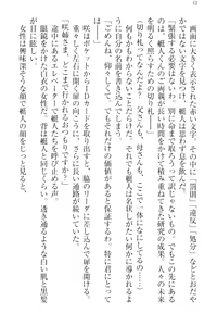 Page 22 of Imouto Collection - preview thumbnail