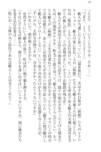 Page 232 of Imouto Collection - preview thumbnail