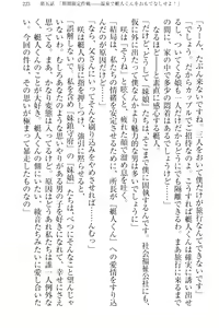 Page 233 of Imouto Collection - preview thumbnail