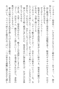 Page 254 of Imouto Collection - preview thumbnail