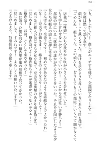 Page 264 of Imouto Collection - preview thumbnail