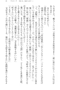 Page 29 of Imouto Collection - preview thumbnail