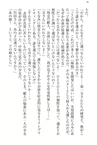 Page 30 of Imouto Collection - preview thumbnail