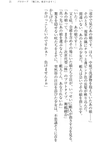 Page 31 of Imouto Collection - preview thumbnail