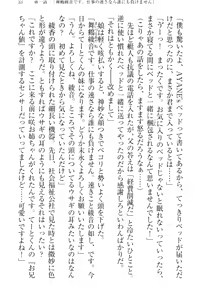 Page 33 of Imouto Collection - preview thumbnail