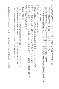 Page 36 of Imouto Collection - preview thumbnail