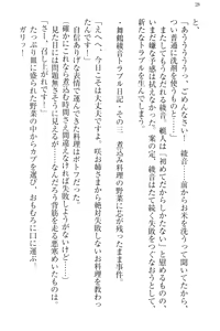 Page 38 of Imouto Collection - preview thumbnail