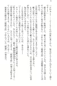Page 40 of Imouto Collection - preview thumbnail