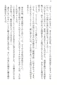 Page 42 of Imouto Collection - preview thumbnail