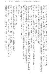 Page 47 of Imouto Collection - preview thumbnail