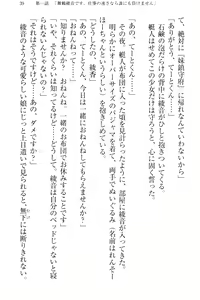 Page 49 of Imouto Collection - preview thumbnail