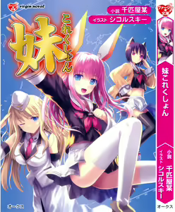Page 5 of Imouto Collection - preview thumbnail