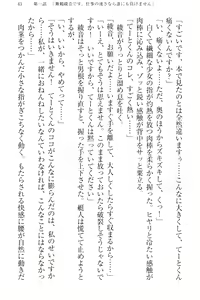Page 53 of Imouto Collection - preview thumbnail