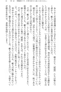 Page 65 of Imouto Collection - preview thumbnail