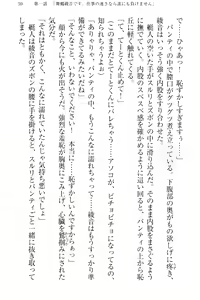 Page 69 of Imouto Collection - preview thumbnail