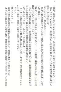 Page 72 of Imouto Collection - preview thumbnail