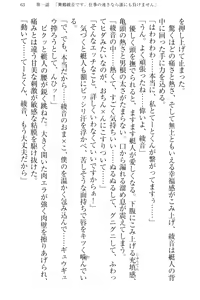 Page 73 of Imouto Collection - preview thumbnail
