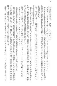 Page 74 of Imouto Collection - preview thumbnail