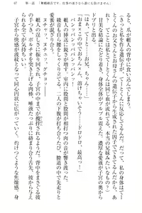 Page 77 of Imouto Collection - preview thumbnail