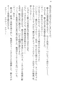 Page 78 of Imouto Collection - preview thumbnail