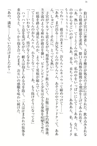 Page 80 of Imouto Collection - preview thumbnail