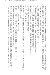 Page 81 of Imouto Collection - preview thumbnail