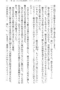 Page 83 of Imouto Collection - preview thumbnail