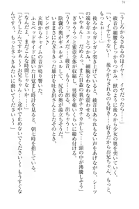 Page 84 of Imouto Collection - preview thumbnail